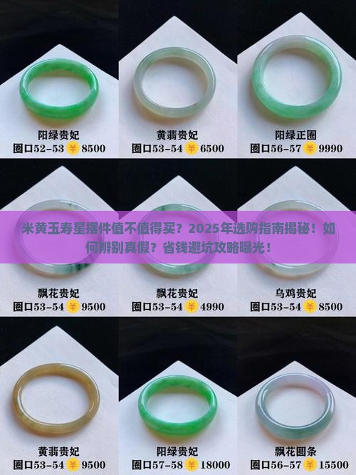 米黄玉寿星摆件