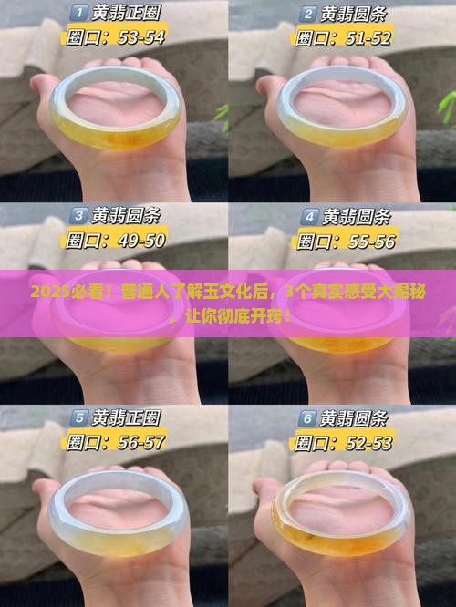 了解了玉文化有什么感受