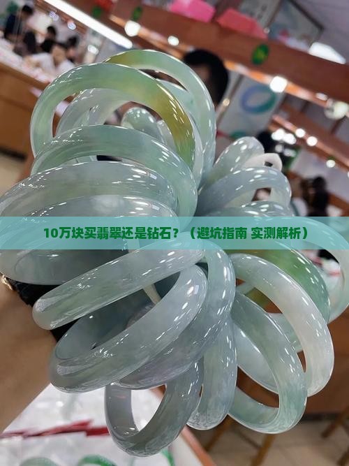 翡翠钻石哪个贵