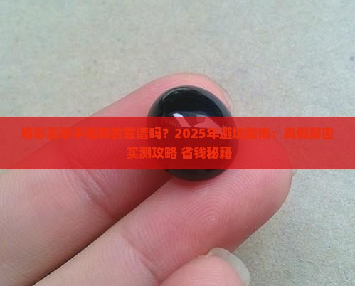 春彩翡翠手镯辨真假