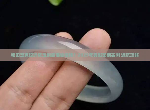 和田玉克拉玛依玉