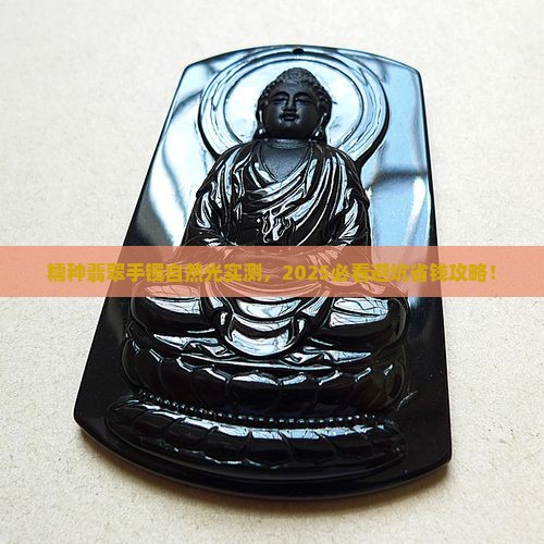 糯种翡翠自然光手镯