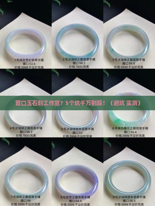 营口玉石刻工作宣