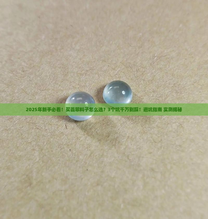 翡翠料子买卖网站有哪些呢