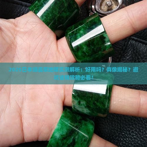 日丰绿翡翠地暖怎么样