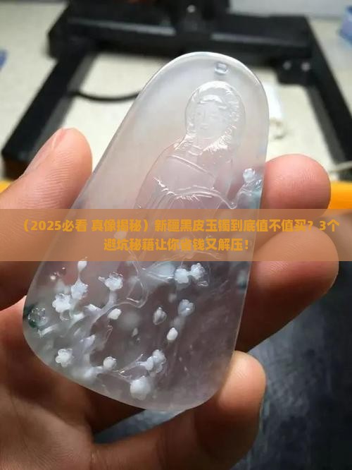 新疆黑皮玉镯