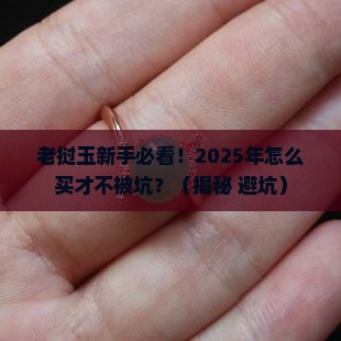 老挝玉价格表