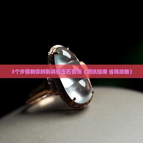 玉石首饰养护师工作内容描述