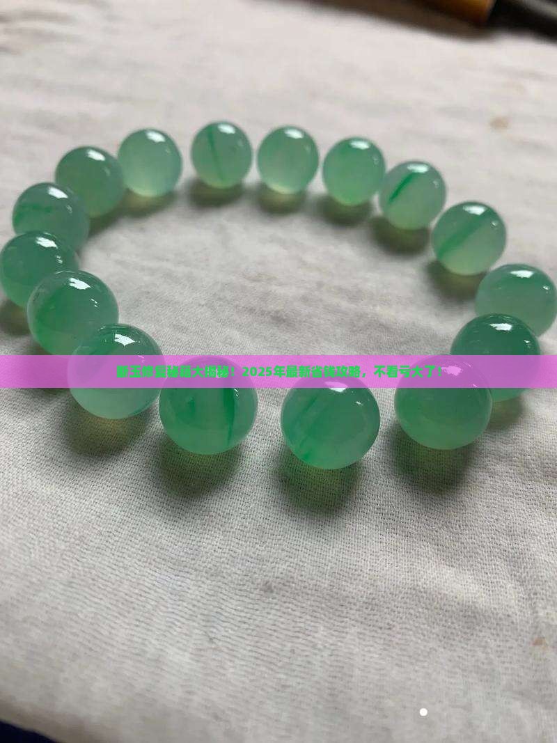断玉修复技术有哪些