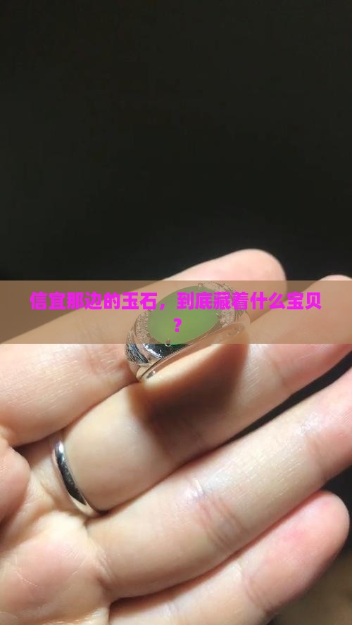 广东省信宜出产什么玉石