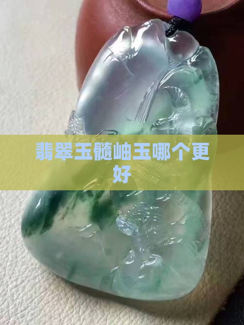 岫玉玉髓石英玉