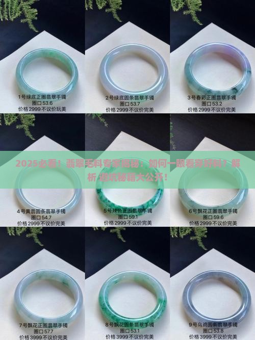 好看的翡翠毛料原石毛料专家