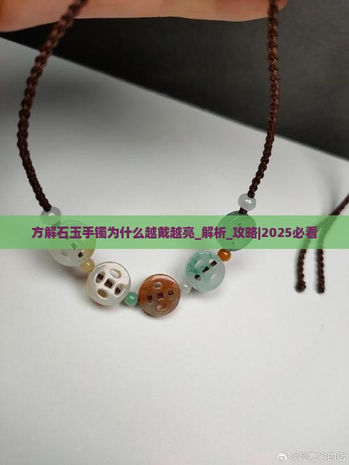 方解石玉手镯为什么越戴越亮
