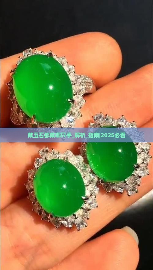 戴玉石都戴哪只手