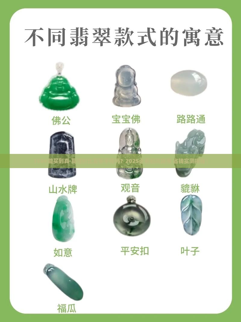 1800能买到性价比高的翡翠手镯吗