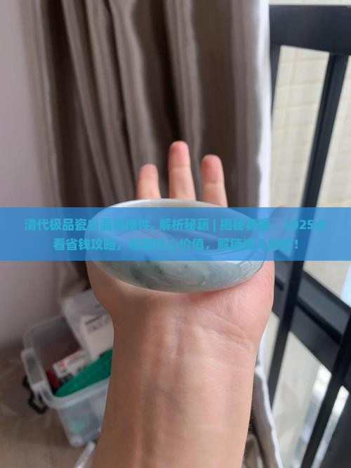 清代极品瓷白翡翠摆件