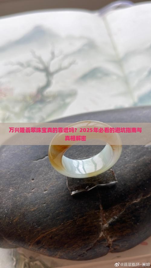万兴隆翡翠珠宝