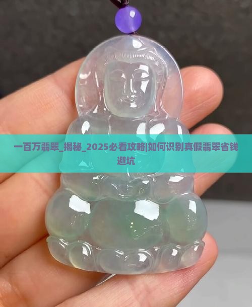 一百万缅甸翡翠 一百万缅甸翡翠