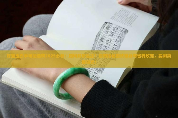 珠宝玉石手电筒