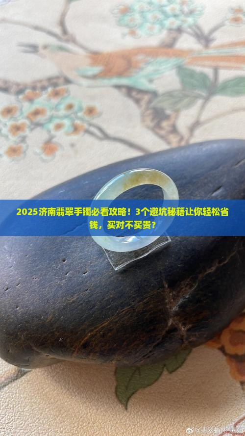 济南翡翠手镯