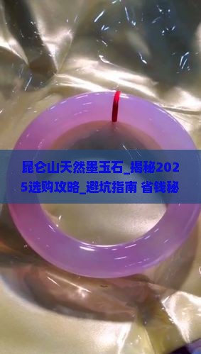 昆仑山天然墨玉石