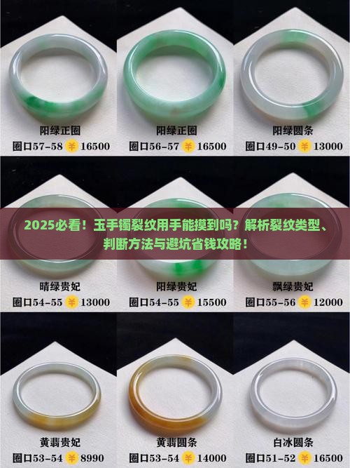 玉手镯有裂纹用手触碰能感觉到吗