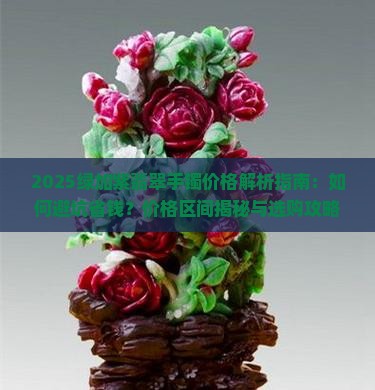 绿加紫翡翠手镯价格
