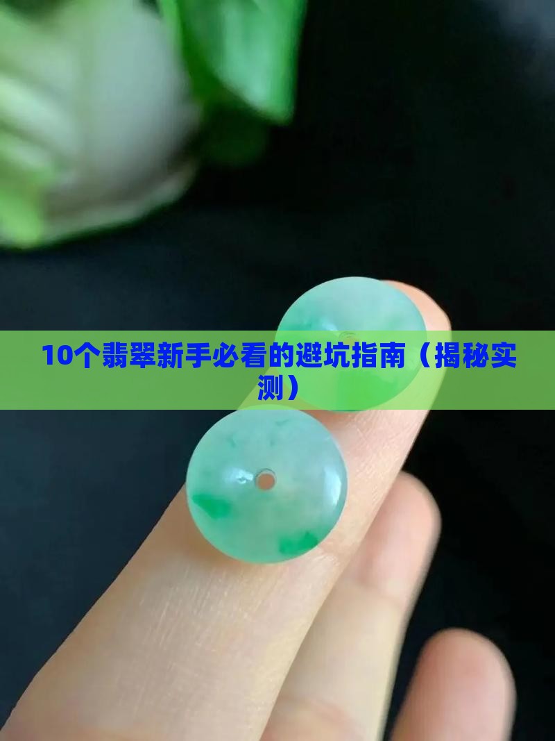 翡翠是什么元素合成的