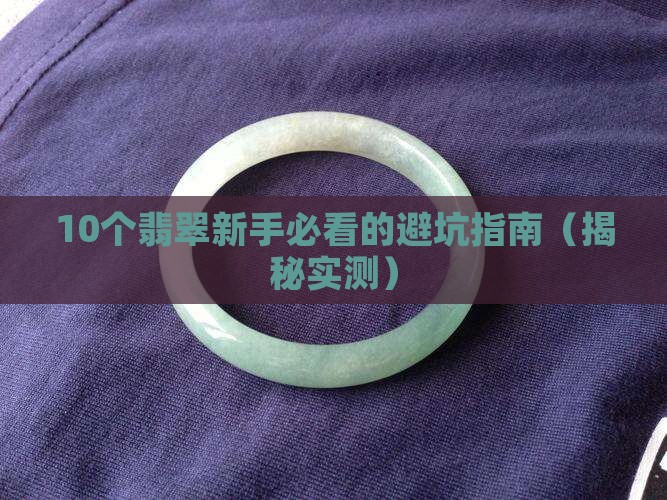 翡翠是什么元素合成的