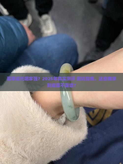 翡翠戒托商家推荐什么好一点