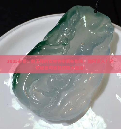 手上戴玉镯子的女生是怎样的性格