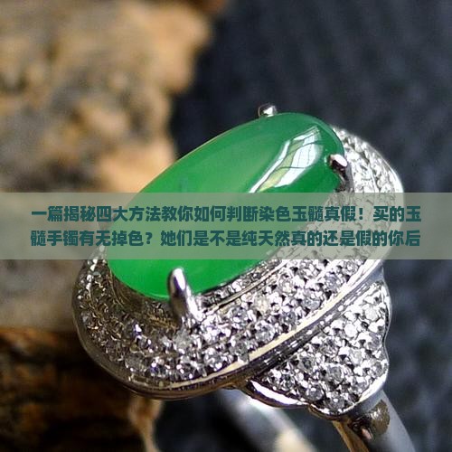 带色的玉髓是染色的么