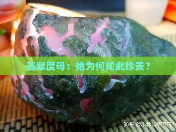 天然翡翠度母