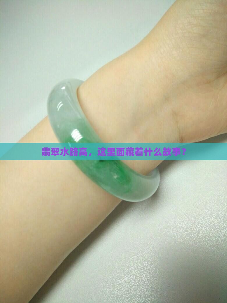 翡翠水路高