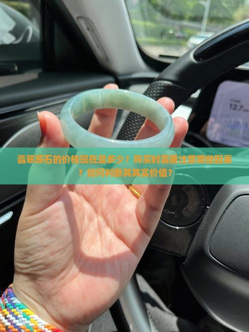 翡翠原石现在多少钱