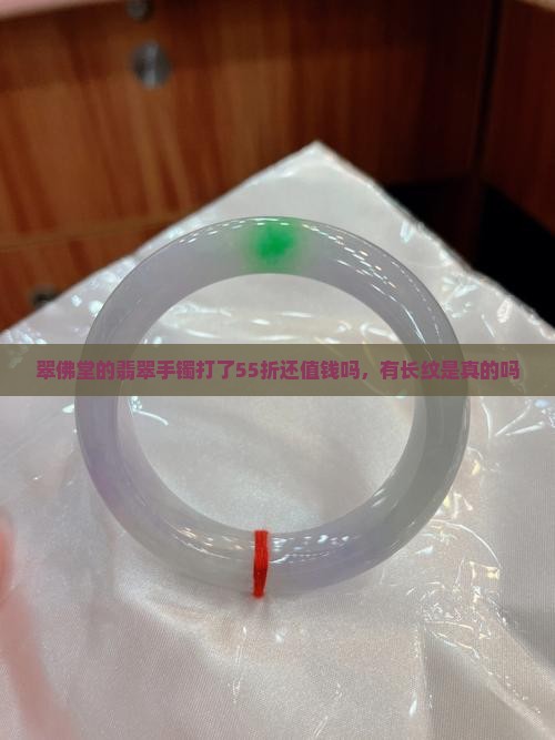 翠佛堂的翡翠手镯