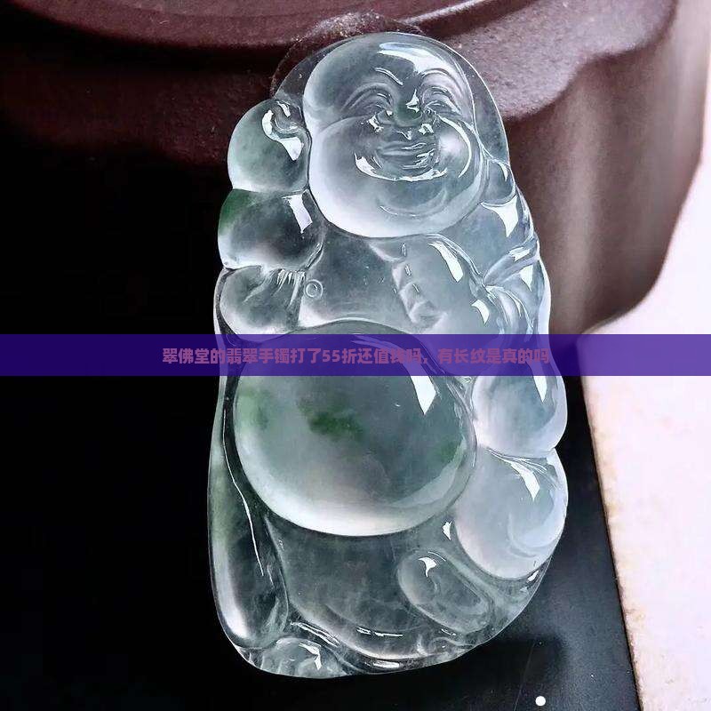 翠佛堂的翡翠手镯