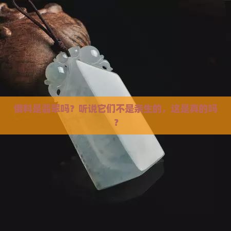 俄料是翡翠吗