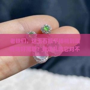 玉石猴子捧桃的寓意