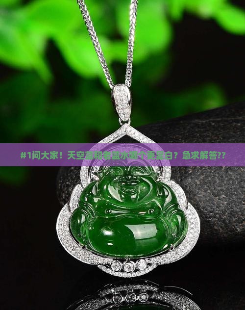 天空蓝是老蓝水吗