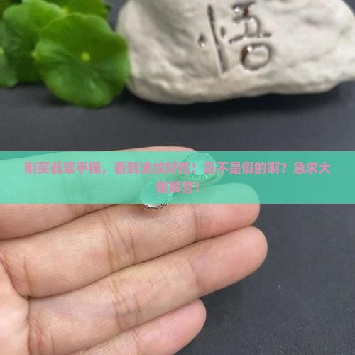 缅甸翡翠为什么有波纹