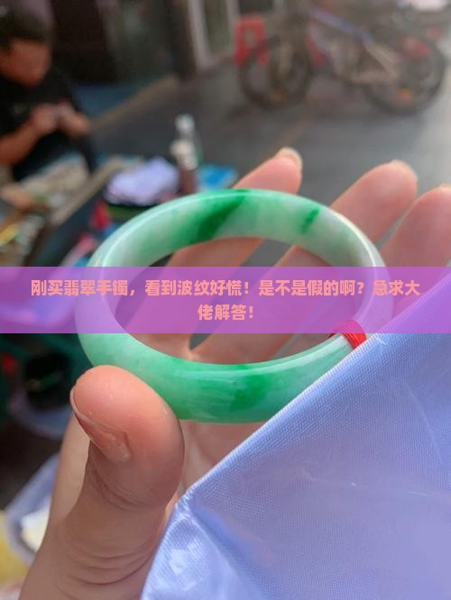 缅甸翡翠为什么有波纹