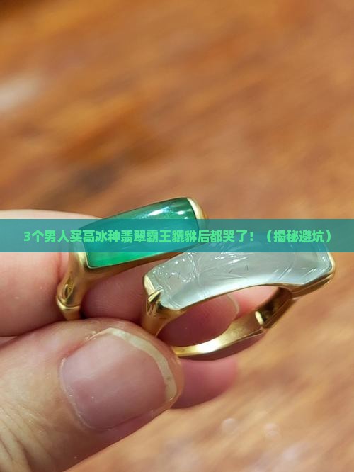 高冰种翡翠霸王貔貅
