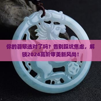 安言珠宝翡翠甄选