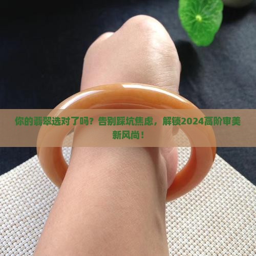 安言珠宝翡翠甄选