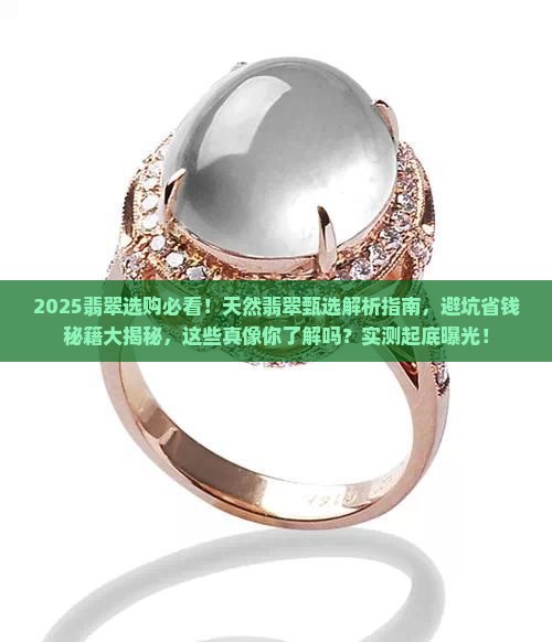 天然翡翠甄选品牌