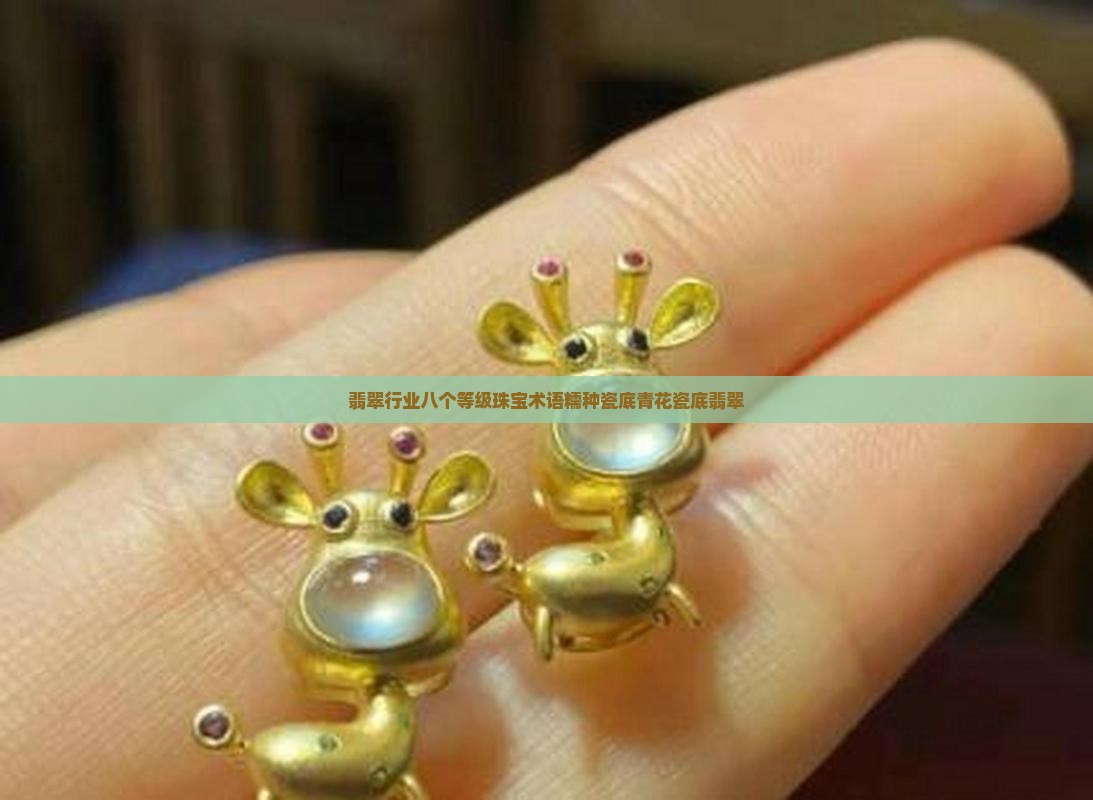 糯种青花瓷底翡翠