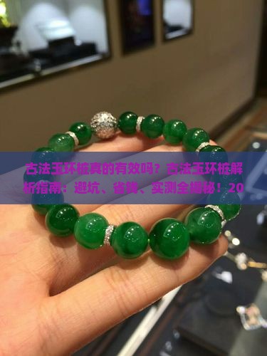 古法玉环桩