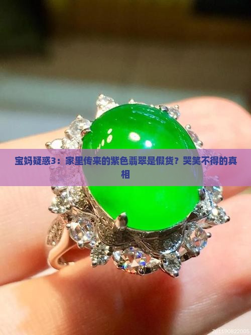 翡翠为什么紫色的