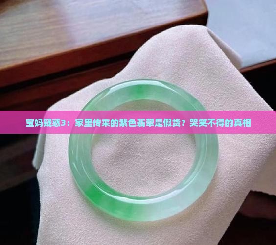 翡翠为什么紫色的